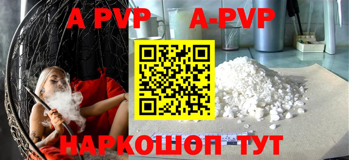 Котовск  A-PVP мука  А ПВП СК  Вход с VPN 