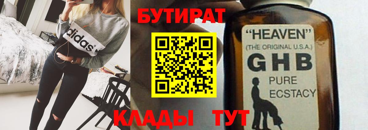 Котовск  Бутират 1.4BDO  Вход с VPN 
