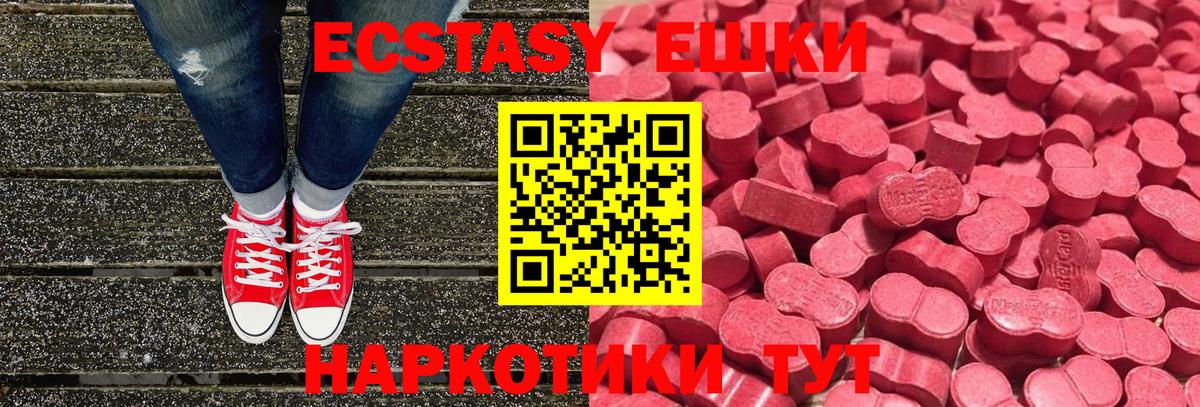 Ecstasy MDMA Котовск