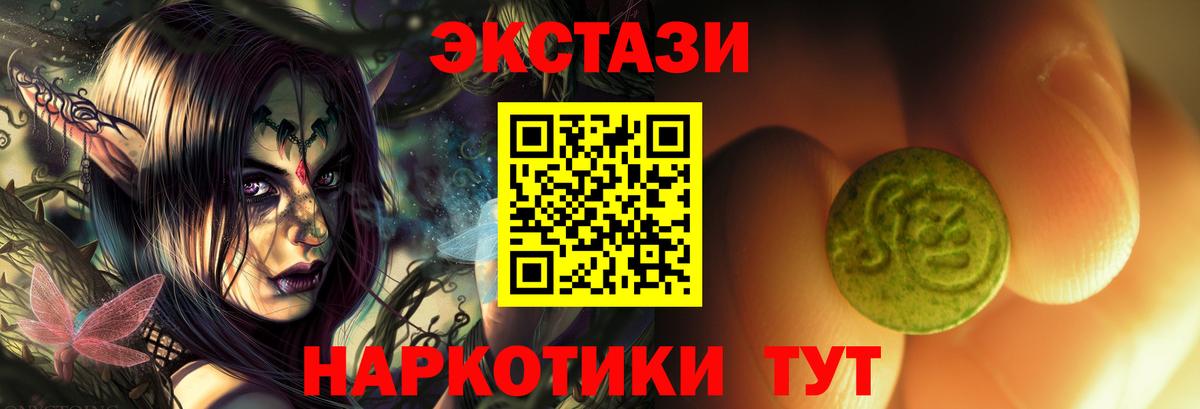 Ecstasy louis Vuitton  Вход с VPN  Котовск  ЭКСТАЗИ круглые 