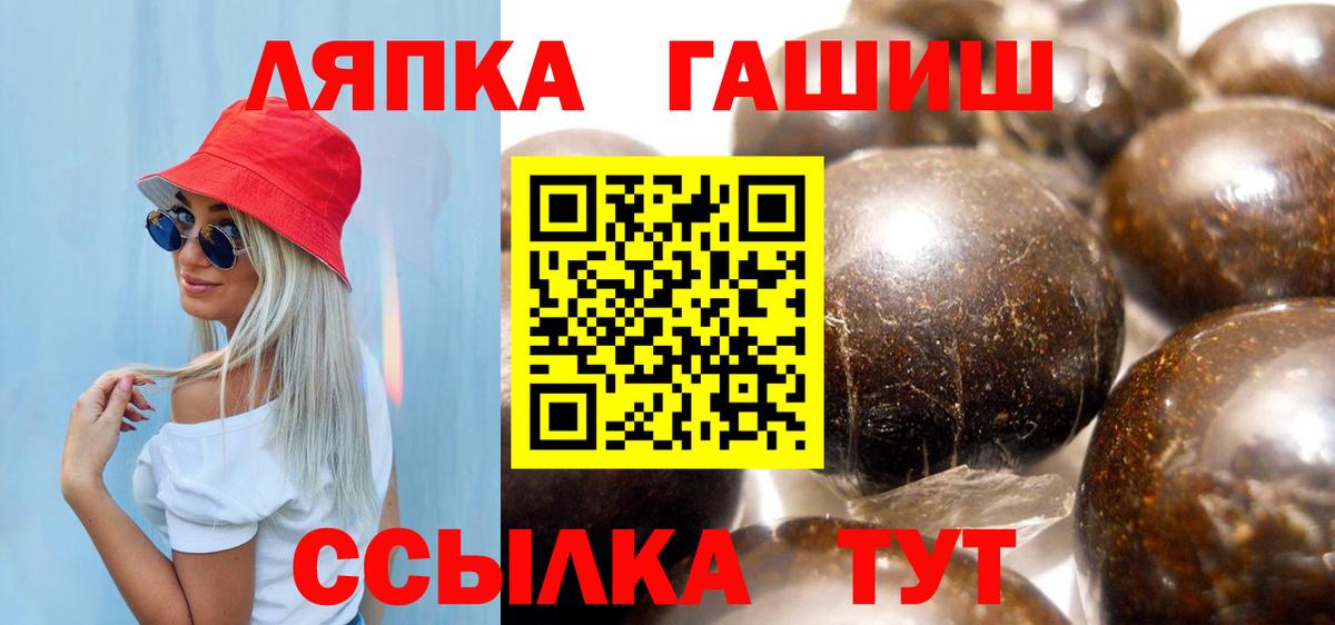 Котовск  ГАШ гарик  Вход с VPN  Гашиш Premium 