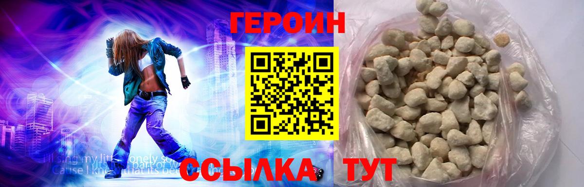 ГЕРОИН гречка  Вход с VPN  Котовск 