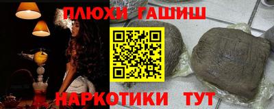 синтетический гашиш Кинель