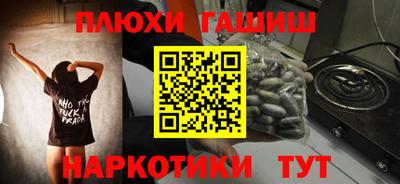 синтетический гашиш Кинель