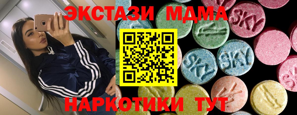 MDMA  МДМА crystal  Вход с VPN  Котовск  МДМА молли 