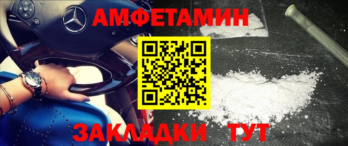 Котовск  МЕТАМФЕТАМИН  Вход с VPN  МЕТАМФЕТАМИН винт 