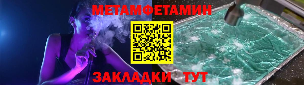Первитин Декстрометамфетамин 99.9% Котовск