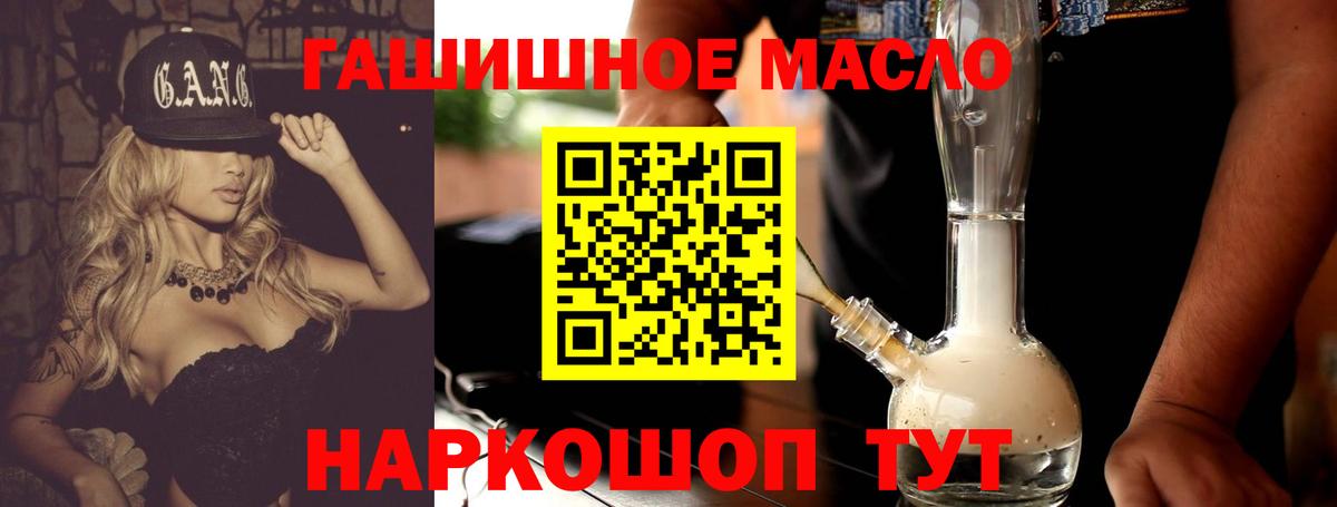 Котовск  ТГК гашишное масло  что такое   Дистиллят ТГК вейп  Вход с VPN 